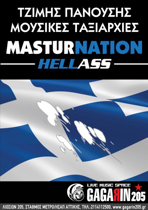 Ο Τζίμης Πανούσης και οι Μουσικές Ταξιαρχίες σε περιμένουν αύριο στο Gagarin 205