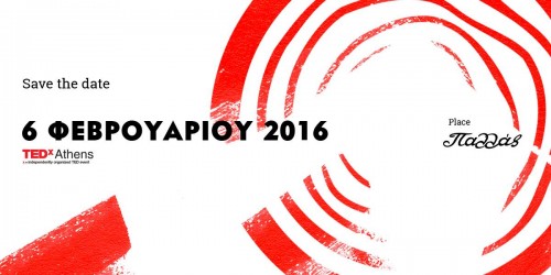 Το 7ο κατά σειρά TEDxAthens επιστρέφει στις 6 Φεβρουαρίου 2016