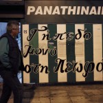 Διαμαρτυρία φιλάθλων του Παναθηναϊκού έξω από το σπίτι του Αλ. Τσίπρα