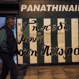 Διαμαρτυρία φιλάθλων του Παναθηναϊκού έξω από το σπίτι του Αλ. Τσίπρα