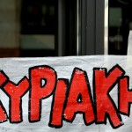 Ανοιχτά την Κυριακή τα καταστήματα – Απεργία από την ομοσπονδία των υπαλλήλων