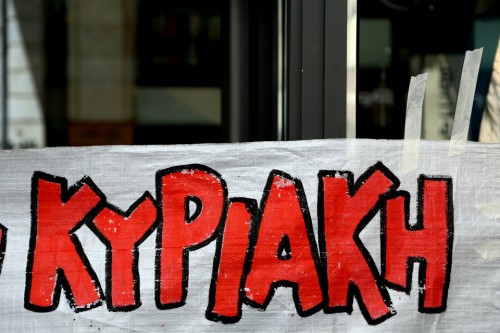 Ανοιχτά την Κυριακή τα καταστήματα – Απεργία από την ομοσπονδία των υπαλλήλων