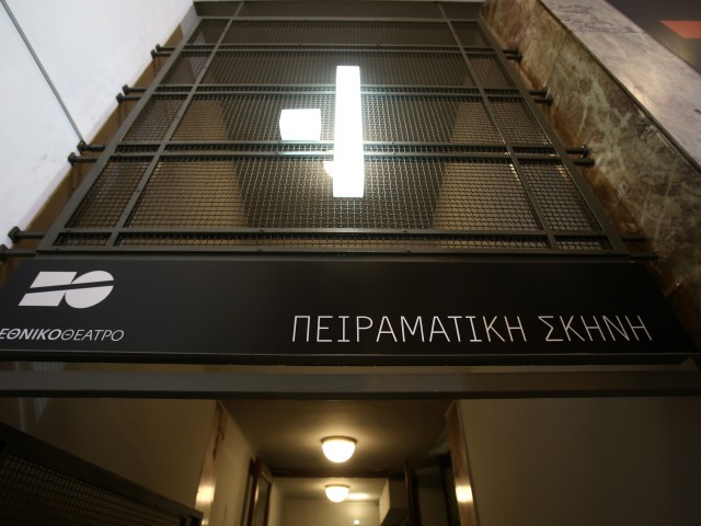 Τι Ιδανικότερο από μια Αλκυονίδα Ημέρα για να Κατέβει μια Θεατρική Παράσταση;