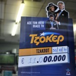 Τζόκερ: Ο υπερτυχερός της Αναβύσσου – Με 5 ευρώ κέρδισε 3,45 εκατ. ευρώ