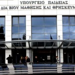 Πρόσληψη 1.023 αναπληρωτών και ωρομίσθιων εκπαιδευτικών