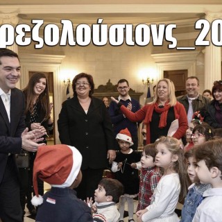 Αποκλειστικό: Τι Σκοπεύουν Να Κάνουν οι Πολιτικοί Μας Το 2016