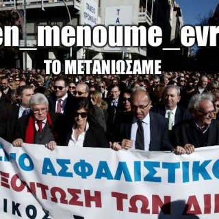 Ήταν η Εβδομάδα που Βγάλαμε Πρόεδρο σε Τρία Διαφορετικά Κόμματα Ταυτόχρονα…