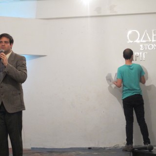 Ωδές στον Πρίγκιπα: μια προκλητική ελεγεία για τον έρωτα στο κέντρο της Αθήνας