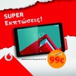 Super εκπτώσεις από τη Vodafone σε Tablets, 4G Smartphones και Αξεσουάρ!
