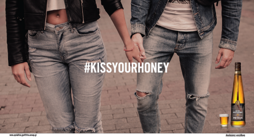 Φέτος γιόρτασε την Ημέρα του Αγίου Βαλεντίνου διαφορετικά από ό,τι συνήθως με το METAXA Honey Shot