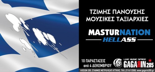 Παράταση για δύο ακόμα Σάββατα του Masturnation του Τζίμη Πανούση και των Μουσικών Ταξιαρχιών