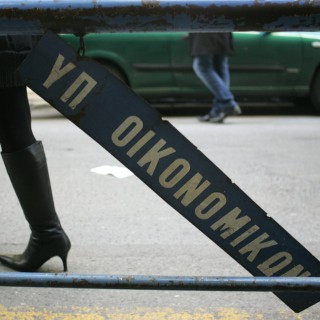 Τηλεφώνημα για βόμβα στο υπουργείο Οικονομικών