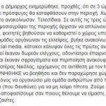 Η Κοζάνη δίνει μάθημα στην παροχή βοήθειας στους πρόσφυγες