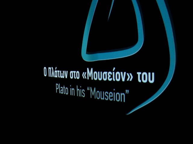 Ποιο ήταν το πραγματικό όνομα του Πλάτωνα;