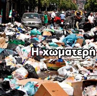 Στη «Χωματερή του Ίντερνετς» μπορείς να βρεις μερικά διαμάντια