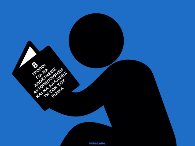 Ακολούθησα για ένα μήνα τις συμβουλές των άρθρων που διάβαζα