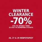 Winter clearance days στο στο εκπτωτικό χωριό McArthurGlen!