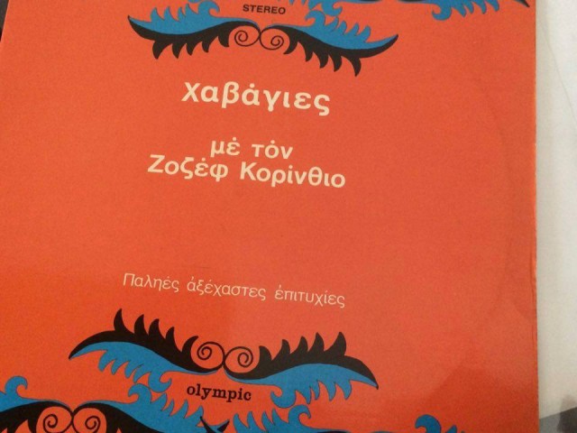 Χονολουλού αγάπη μου