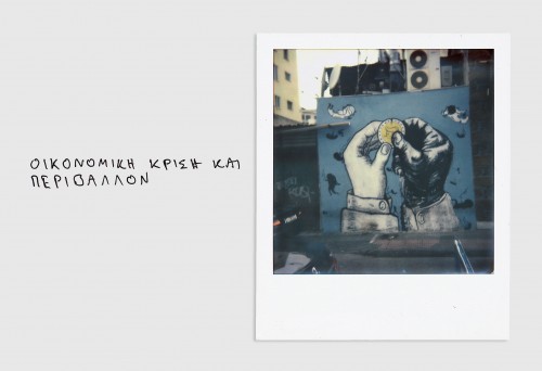 Μια έκθεση διαφορετική από τις άλλες