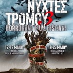 Το Διεθνές Κινηματογραφικό Φεστιβάλ ταινιών τρόμου, Horrorant Film Festival – “ΝΥΧΤΕΣ ΤΡΟΜΟΥ”