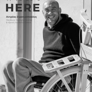 Καριέρα για Άτομα με Αναπηρία. Συμβαίνει (από τώρα)