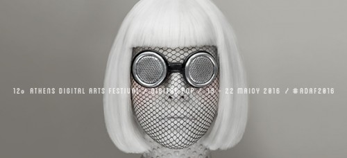 Το Athens Digital Arts Festival σε καλεί να γίνεις μέρος της ομάδας του!