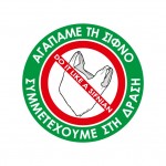 «Καν’ το όπως ένας Σιφνιός»: Η Σίφνος καταργεί την πλαστική σακούλα