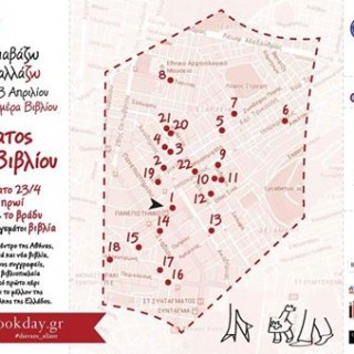 23η Απριλίου: Και το βιβλίο κέρδισε τον αθηναϊκό περίπατό του
