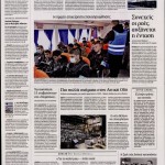 Εφημερίδες (05/04)- Παναμάς και Φόροι