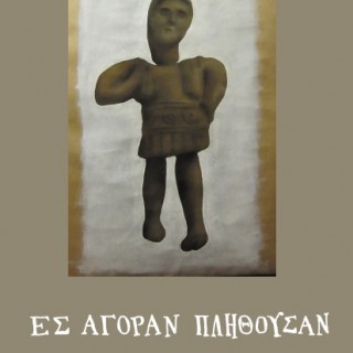 Τώρα, του Γιώργου Δ. Λεμπιδάκη