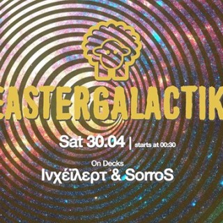 Best Of The Week / 28/4 – 04/5 / Μέρες αργίας στην Αθήνα