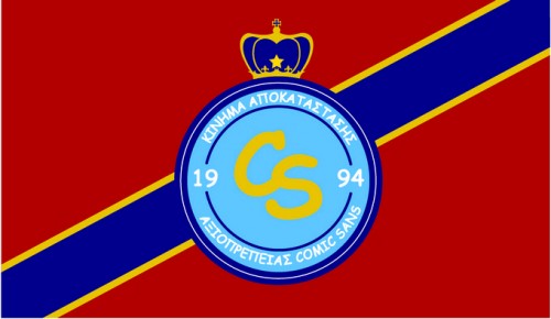 Τελετή Απονομής ΕΒΓΕ 2016