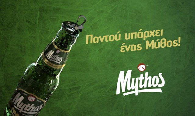 Mythos – Νέα εμφάνιση και νέο καπάκι για εύκολο άνοιγμα!