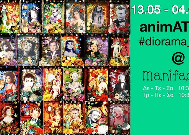 animATheca diorama boxes στη Manifactura Gallery