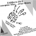 Το Σκουφάκι πάει Ιθάκη!