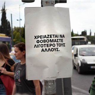 «Είναι κάποια νέα παράταξη που θα εμφανιστεί αργότερα ή παραθρησκευτικοί»