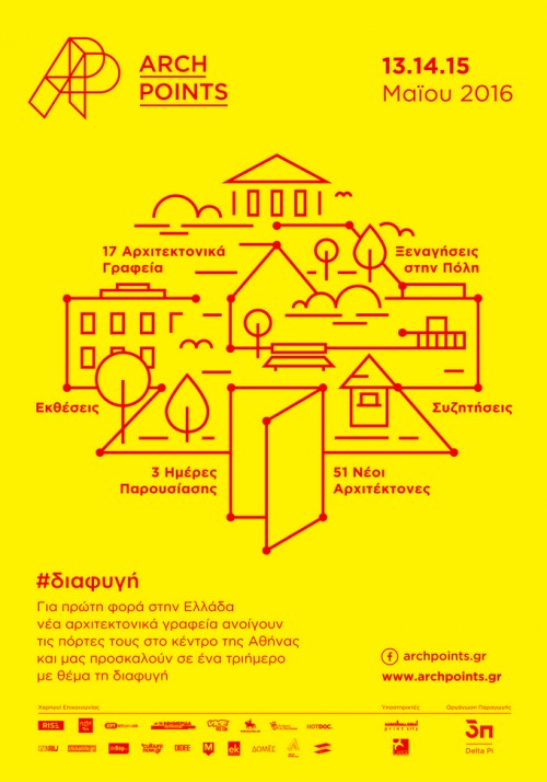 ARCH POINTS 2016  //  13-15 Μαΐου  //  #διαφυγή