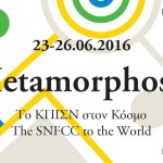 Metamorphosis: Το Κέντρο Πολιτισμού Ίδρυμα Σταύρος Νιάρχος υποδέχεται το κοινό σε ένα τετραήμερο εκδηλώσεων με ελεύθερη είσοδο