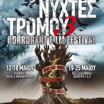 Οι Νύχτες Τρόμου 2016 είναι γεγονός!