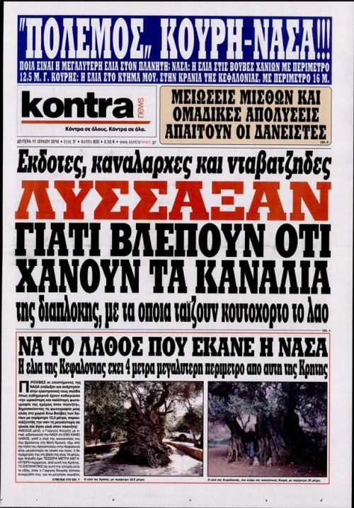 H NASA υποκλίνεται στον εκδότη της Αυριανής