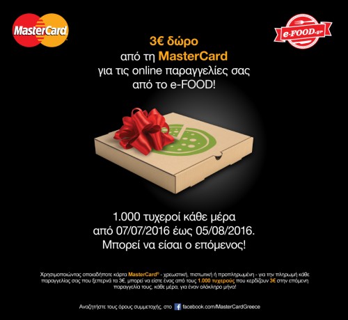 Η MasterCard και το e-FOOD κάνουν τις καθημερινές online παραγγελίες σας πιο απολαυστικές!