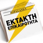 Μυτιλήνη: Αυτοκτόνησε 42χρονος αστυνομικός