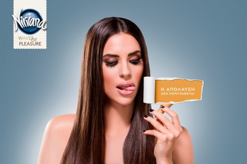 Νέο Nirvana Waves of Pleasure.