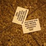 Ποινική δίωξη σε βαθμό πλημμελήματος σε βάρος του συλληφθέντα της ομάδας «Ρουβίκωνας»