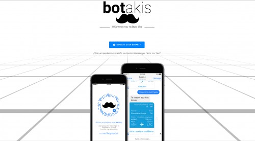 Είστε έτοιμοι για την επανάσταση στην εξυπηρέτηση; Ο Rο-Botakis είναι εδώ!