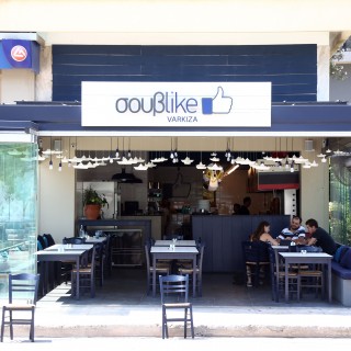 Κάνε Σουβlike με θέα τη θάλασσα στα νότια της πόλης