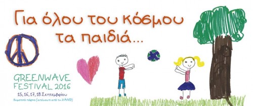 Greenwave: Πώς ξεκίνησε η πολύχρωμη γιορτή για την οικολογία;