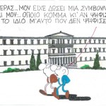 Ποιός γελοιογράφος πήρε τον Χρυσό  Σταυρό του Τάγματος του Φοίνικος ως ένας εκ των κορυφαίων;