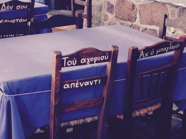 GoSeeLeave: Το πιο εστέτ ταξιδιωτικό site είναι ελληνικό