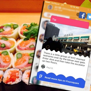 Πώς το Foursquare «απογείωσε» το ταξίδι μου στο εξωτερικό